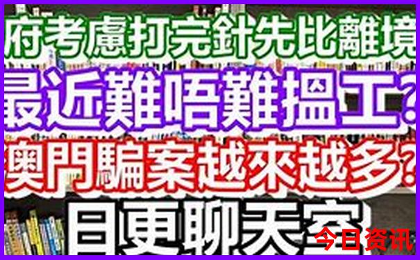 今天晚上新澳门开奖结果第028